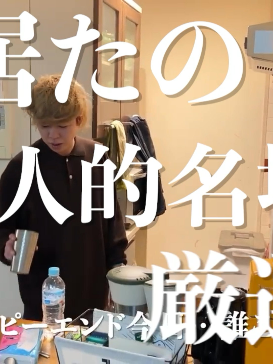 ニ居たの個人的名場面厳選集【ニートと居候とたかさき】 #ニートと居候とたかさき #おすすめ #fyp