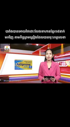 ២៨.១០.២០២៥ #ព័ត៌មានថ្មីៗទាន់ហេតុការណ៍ប្រចាំថ្ងៃ #creatorsearchinsights #viral #foryou #cambodia @Ratana Official 🇰🇭 ⛎ @Ratana Official 🇰🇭 @user30309200781 