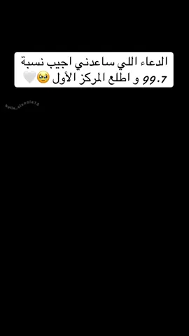 اقرو هذه الدعاء قبل الامتحان أو الدراسه راح يفيدكم نصيحة