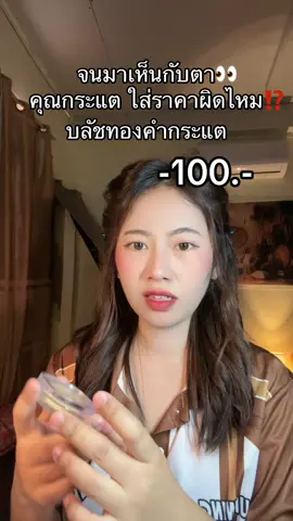 #บลัชออน 