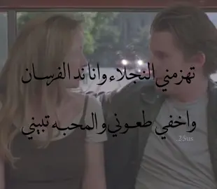 تهزمني النجلا وانا ند الفرسان واخفي طعوني والمحبه تبيني - #محمد #عبده #تهزمني_النجلا #حب 