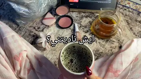 #عبوديي🥹💋 #اعادة_النشر #تصميم_فيديوهات🎶🎤🎬 #CapCut #بشركي_اليوم_يا_عمري🥹❣️💍 