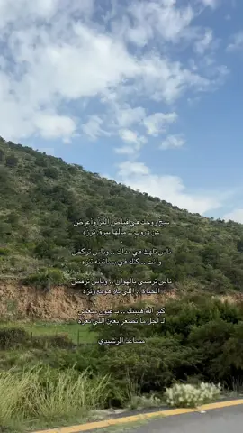 #مساعد_الرشيدي #ابها #explore #اكسبلور #الشعب_الصيني_ماله_حل😂😂 