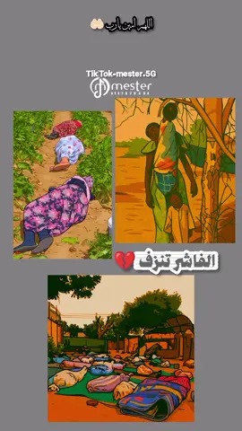 اشبكوها امين يا رب 🤲🏻 #الفاشرتنزف💔 