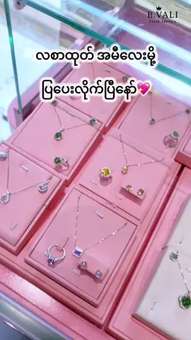 လစာလေးတွေ ထုတ်တော့မယ်နော်💖#fyp #foryoupage #ရောက်ချင်တဲ့နေရာရောက်👌 #1M #tiktokmyanmar🇲🇲 #tiktokmyanmar #foryou #tiktok #1millionaudition #tiktok #ရောက်ချင်တဲ့နေရာရောက်👌 #fypage #ရောက်ချင်တဲ့နေရာရောက်👌 