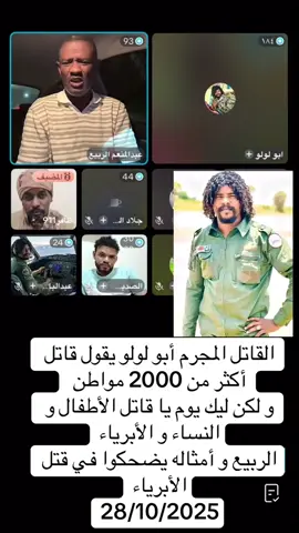 #سودانيز_تيك_توك_مشاهير_السودان🇸🇩 #مشاهير_تيك_توك #اكسبلورexplore #السلطة الرابعة 