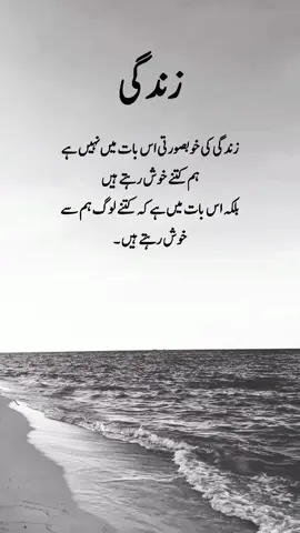 right  #foryou #quotes #foryoupage 