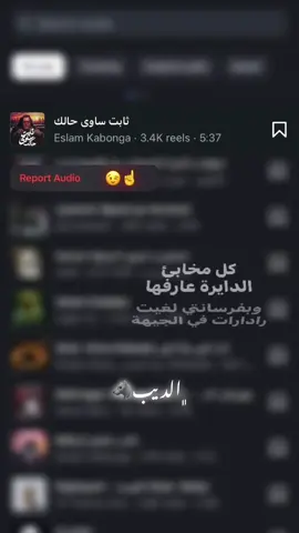 وبفرسانتي لغيت ردرات في الجيهة كانوا الحكام مصارفها☝️😉#اغاني #مهرجانات #مصر #الديب #fyp 