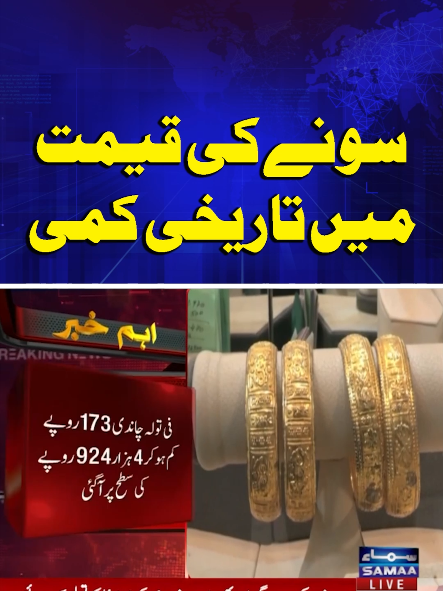Gold Price Today | Gold Price in Pakistan | Gold Rates Today | Breaking News | 28-10-2025 #Samaatv #pmshehbazsharif #fieldmarshalasimmunir #goldrate #goldprice #goldratetoday #silver