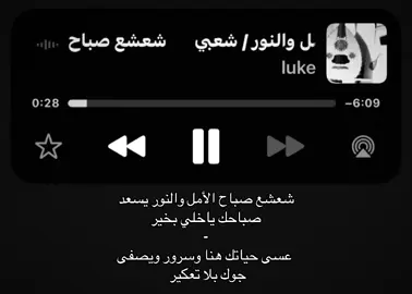 شعشع صباح الأمل والنور !#اغاني #foryoupage #fyppppppppppppppppppppppp 