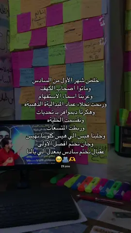 يارب توفقيك🤎#تحفيز_ريان #لايك__explore___ #سادسيون 