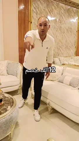 #مشاهير_تيك_توك_مشاهير_العرب🌺💜 #صالون_تيك_توك #الشعب_الصيني_ماله_حل😂😂 #العراق_السعوديه_الاردن_الخليج #اثاث_فاخر متاح الشحن لجميع المحافظات اونلاين العنوان دمياط طريق المحور خلف شارع النجده 01011444730 01022322079