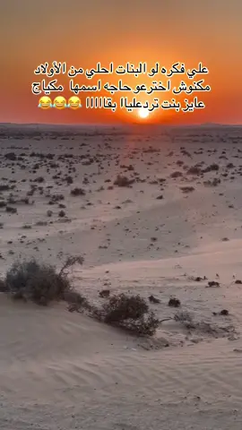 #مشاهير_تيك_توك #بدوانك_سعدهم_قايم🔥💪 #عبراتكم_الفخمه📿📌 #جبراتت📮 #شعب_الصيني_ماله_حل😂😂 