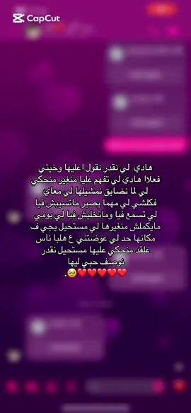 عندكم صاحبه زي وخيتك😭❤️❤️#تعليقاتكم✨ #وتفاعلكم❤️ #تصميمي #CapCut@ii.rd18 