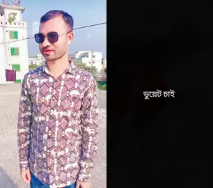 #duet with @🇧🇩rosni official #তোমাকেপেয়ে_ভরেগেছে_বুক 