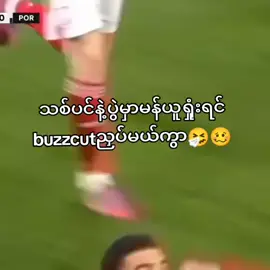 ရှုံးရင်buzzcutညှပ်မယ်ကွာ#ဒိချိန်တင်တော့viewမတက်ဘူးထင်တယ် #veiwတေရှယ်ကျနေတယ်ရော်🤔🤔🤔 #fypシ゚viral 