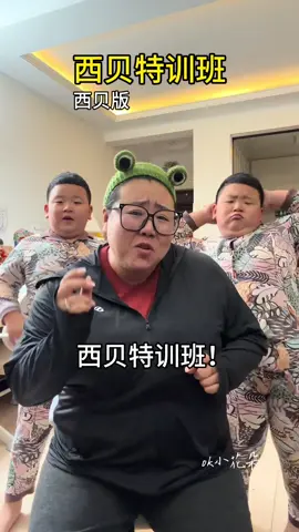 今天不寫作業？ 說唱啦？？ 反轉了😏😏 #點點關注按個愛心不迷路  #主頁🍤皮連結好物推薦  #搞笑视频 