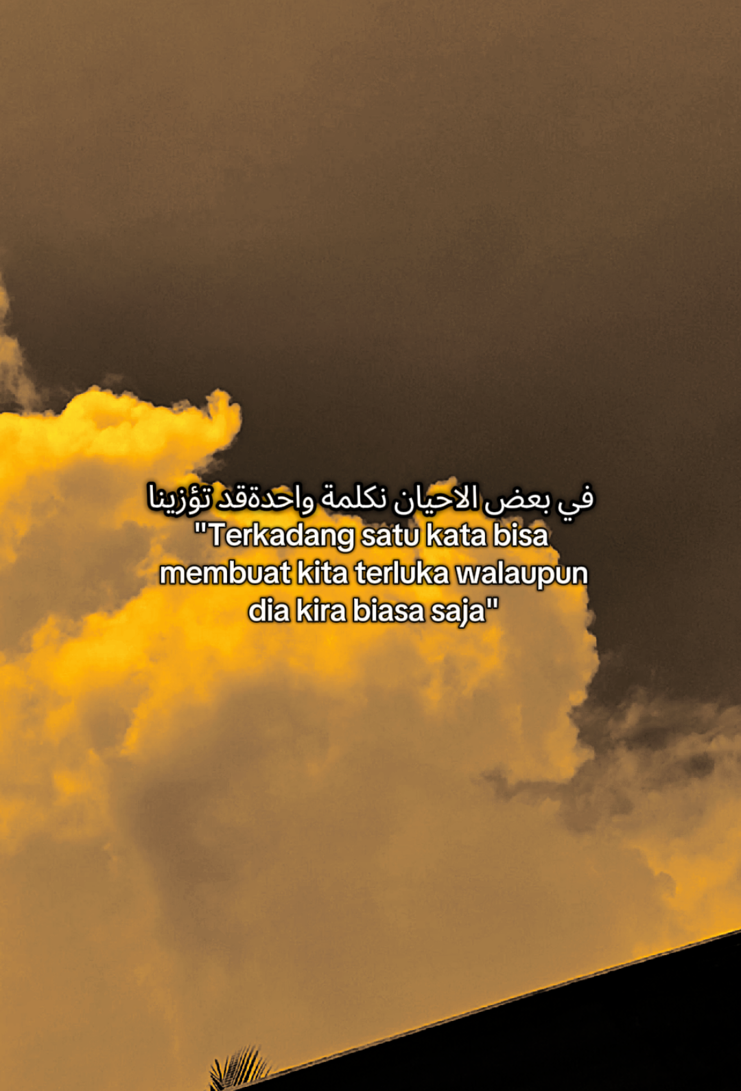 #arabicsad #arabic #arabicquotes #bismillahfyp #fyppppppppppppppppppppppp 