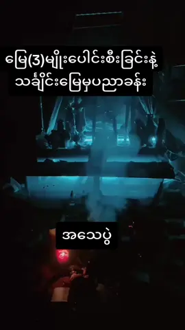 #ပြန်ခေါ်အစီရင် #အချစ်ရေးမှာသာယာဖို့ #အိမ်ထောင်ရေးသာယာဖို့ 