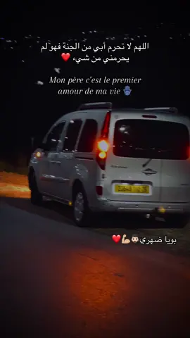 #tiktok_blida_09🇩🇿🔥💪❤ #بسم_الله_ماشاء_الله #بابا_بابا #baba #ابي 