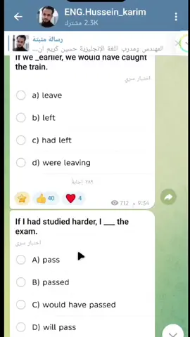 حالة if الشرطية  مع المهندس و مدرب اللغة حسين كريم #الامتحانالوطني #الاستاذحسينكريم #امتحانكفاءةاللغةالانجليزية  #كليةالتميز #ifconditional    ة 