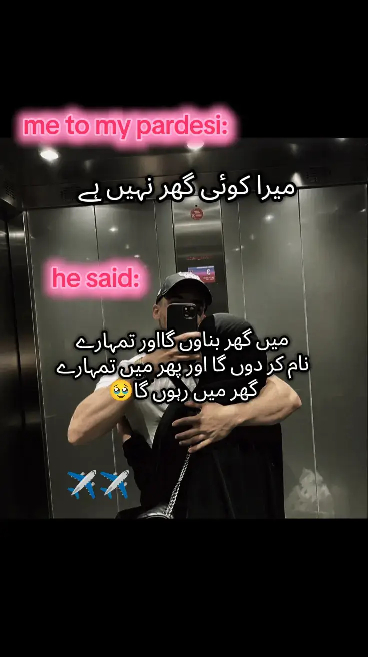#foryou #husbandwife #pardesilife🇵🇰♡🇸🇦 #trendingviralvideos #trendingtiktok 