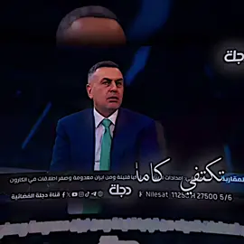 اسعد العيداني #اسعد_العيداني #foryou #الشعب_الصيني_ماله_حل😂😂 #fyp #ترند 