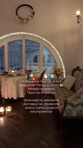 Прайс в закріплених >> пишіть на ТГ sercemista для бронювання дати 💛🎞️🤝 #sercemista #кудипітиодеса #романтичнепобачення 