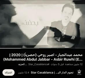 بحضني أتخيلك مراتتت😢.#اغاني_عراقيه #محمد_عبد_الجبار #viral #fyp #explore 