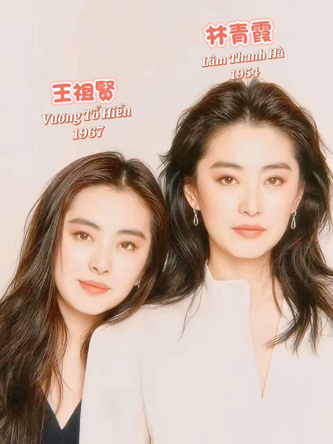 Ở Hong Kong thời đó khi xếp hạng nhan sắc minh tinh. Có một bảng xếp hạng ngầm, mà người hâm mộ truyền tai nhau, khẳng định thứ tự nhan sắc Thế hệ 1950s có Lâm Thanh Hà 林青霞 (1954); 1960s có Vương Tổ Hiền 王祖賢 (1967); 1970s có Lý Gia Hân 李嘉欣 (1970); 1980s có Trương Bá Chi 张柏芝 (1980). Và trong 4 thế hệ này, Lâm Thanh Hà 林青霞, là ngoại hạng. Cô đẹp nhất, là tuyệt sắc giai nhân, trăm năm có một ở Hương Cảng ... 在香港嗰個年代，提到影壇美女排行榜，流傳住一個「民間榜」，係由影迷私下傳開，認為係真正嘅美貌排序。 1950年代有林青霞（1954）、 1960年代有王祖賢（1967）、 1970年代有李嘉欣（1970）、 1980年代有張柏芝（1980）。 而喺呢四個年代入面，林青霞係「超凡脫俗」嘅存在， 佢嘅美貌被譽為「絕色佳人」，百年難得一見嘅香江傳奇。 ... ในฮ่องกงยุคนั้น เวลาพูดถึงการจัดอันดับความงามของดาราหญิง จะมี “การจัดอันดับลับ” ที่แฟน ๆ บอกต่อกันเอง เชื่อกันว่านี่คือการจัดลำดับความสวยที่แท้จริง ยุค 1950 มี หลิน ชิงเซีย (เกิดปี 1954) ยุค 1960 มี หวัง จู่เสียน (เกิดปี 1967) ยุค 1970 มี ลี เจียซิน (เกิดปี 1970) ยุค 1980 มี จาง ป๋อจือ (เกิดปี 1980) และในบรรดาทั้งสี่ยุคนี้ หลิน ชิงเซีย คือคนที่ “งามเกินกว่าธรรมดา” เธอคือหญิงงามในตำนานแห่งฮ่องกง ที่ร้อยปีจะมีได้เพียงคนเดียวเท่านั้น #HongKong90s #TVBMemories #HongKong #HongKongFilm #TVB 