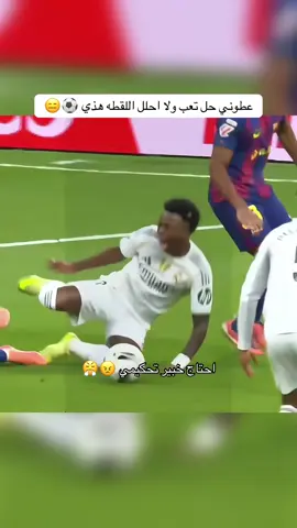 #realmadridfc #madrid #الشعب_الصيني_ماله_حل😂😂 #ريال_مدريد #ريال_مدريد_عشق_لا_ينتهي 