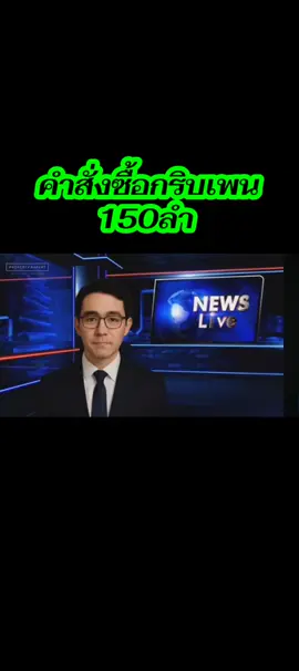 #เขมร #กัมพูชา #ข่าววันนี้ #ข่าวtiktok #ข่าว 