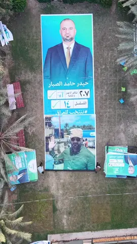 #حيدر_حامد_الصبار #CapCut #الشعب_الصيني_ماله_حل😂😂 #النائب_حيدر_المحياوي #ابوجنه #حالات_واتس 