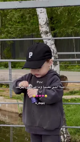 هوف هوف😂😭💗.#لايك #متابعة 