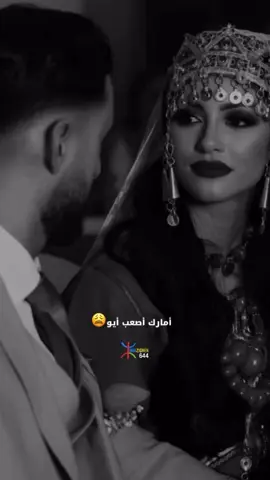 assi r7ilnch awa💔😩#imazighen♓♓❤️❤️تحياتي #الشعب_الصيني_ماله_حل😂✌️ #imazighen #mrirt #أمازيغية 