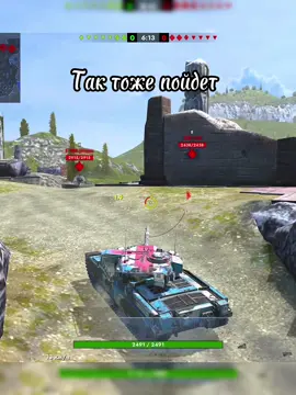 Круто же #rek #tanksblitz #lesta 