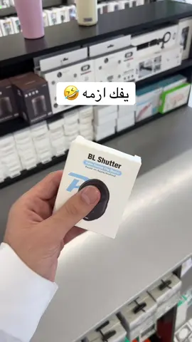 ريموت التحكم  #فصول_الشبكة 