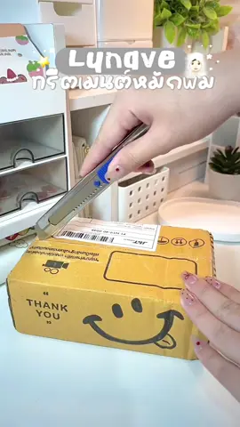 #ทรีทเม้นท์ #ทรีทเมนท์บํารุงผม #ครีมนวดผม #ของดีบอกต่อ #พิกัดหน้าโปรไฟล์เลยงับ🍒 