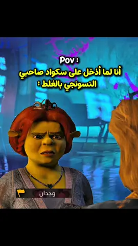 منشنه 😂 #greenscreen #humor #foryou #freefire_lover #foo 