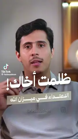 فداء الدين#ترند #اليمن🇾🇪المملكة🇸🇦 #اكسبلورexplore #فداء_الدين #ترندات_تيك_توك 