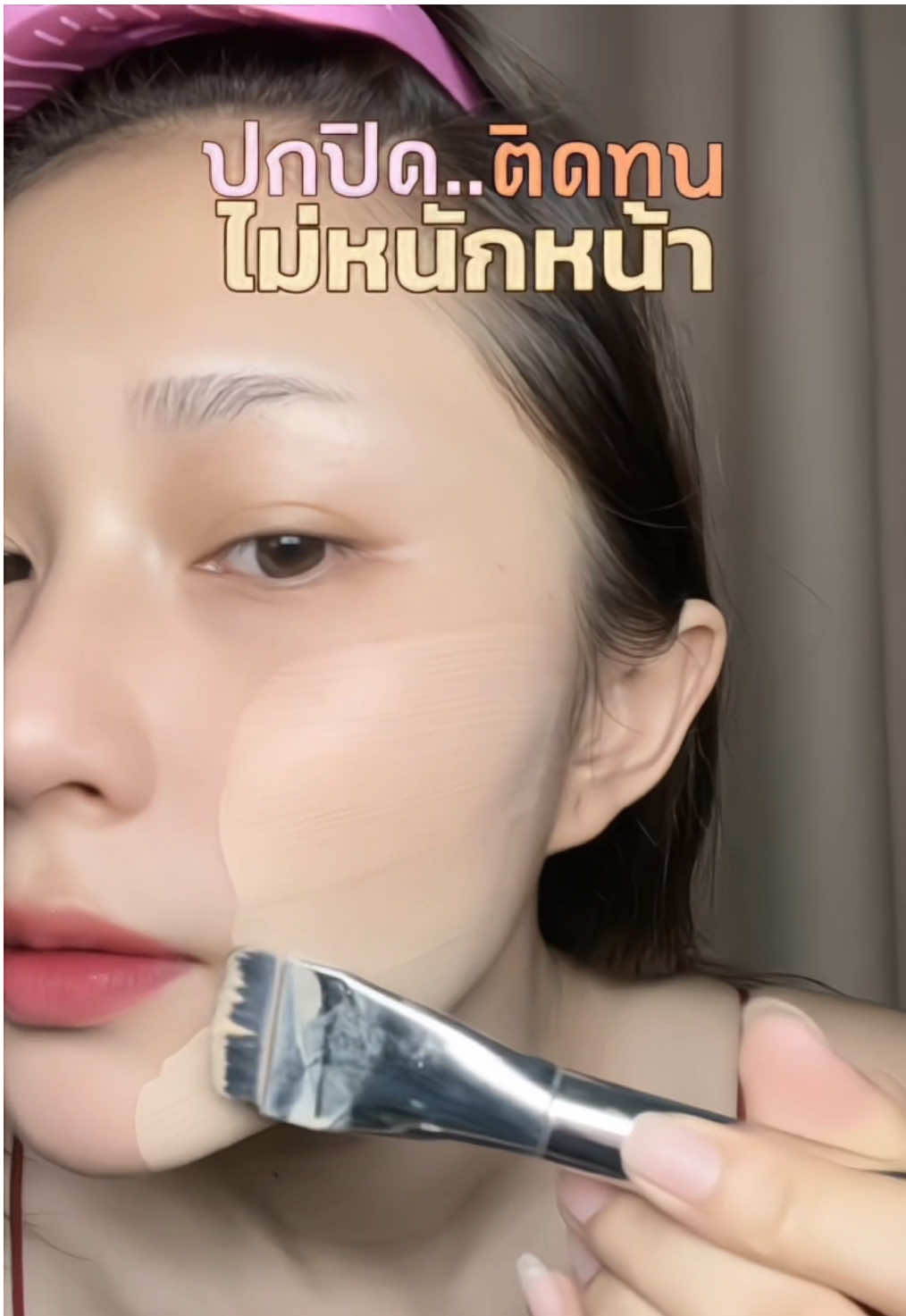 #carslan #รองพื้น  