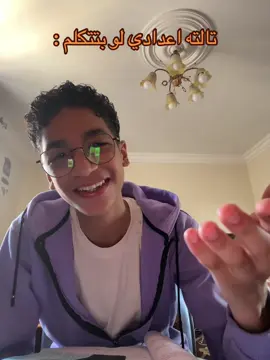 يبختكوا يبتوع تالته اعدادي #fyp #foryou #viral #foryoupage 