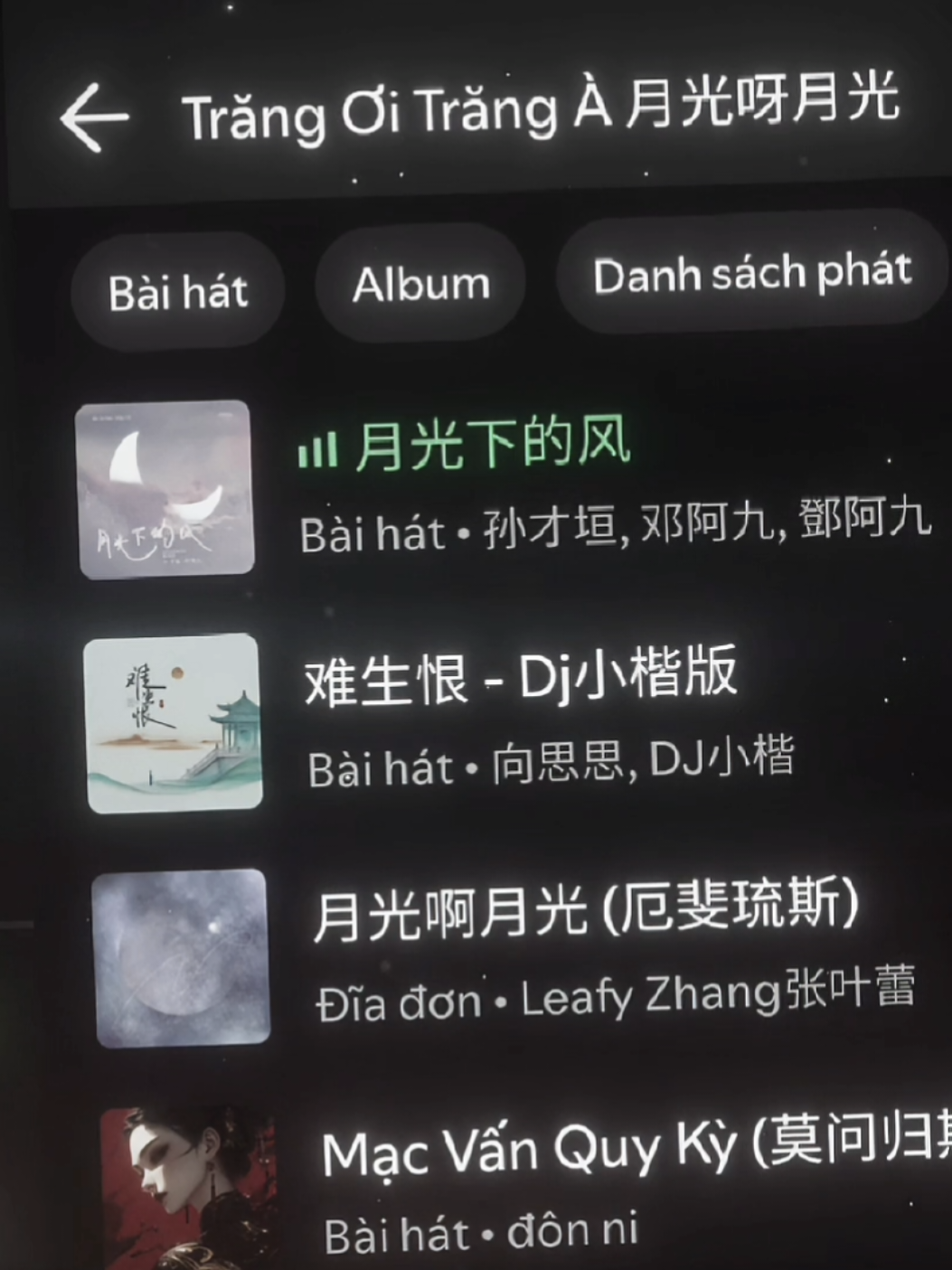 Trăng Ơi Trăng À / 月光呀月光 #spotify #aettentertainment #midnightmusic♪ 