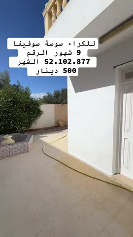 #شقة_للكراء #سوسة #قنطاوي #explore #مشاهير_تيك_توك 