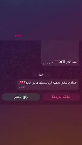 😂😂💔.#اكسبلوررررر #تونس🇹🇳 #مشاهدات_تيك_توك #مليون_مشاهدة❤ #بنغازي 