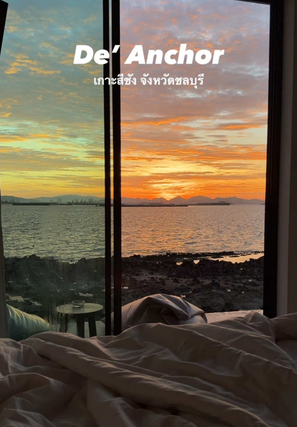 📍พักที่ “De'Anchor” เกาะสีชัง จังหวัดชลบุรี นอนห้อง A4 ติดทะเล คืนละ 3290 ได้สองคนรวมอาหารเช้าครับ #เที่ยวเกาะสีชัง #เกาะสีชัง #ที่พักเกาะสีชัง #ที่พักติดทะเล #deanchorsichang 