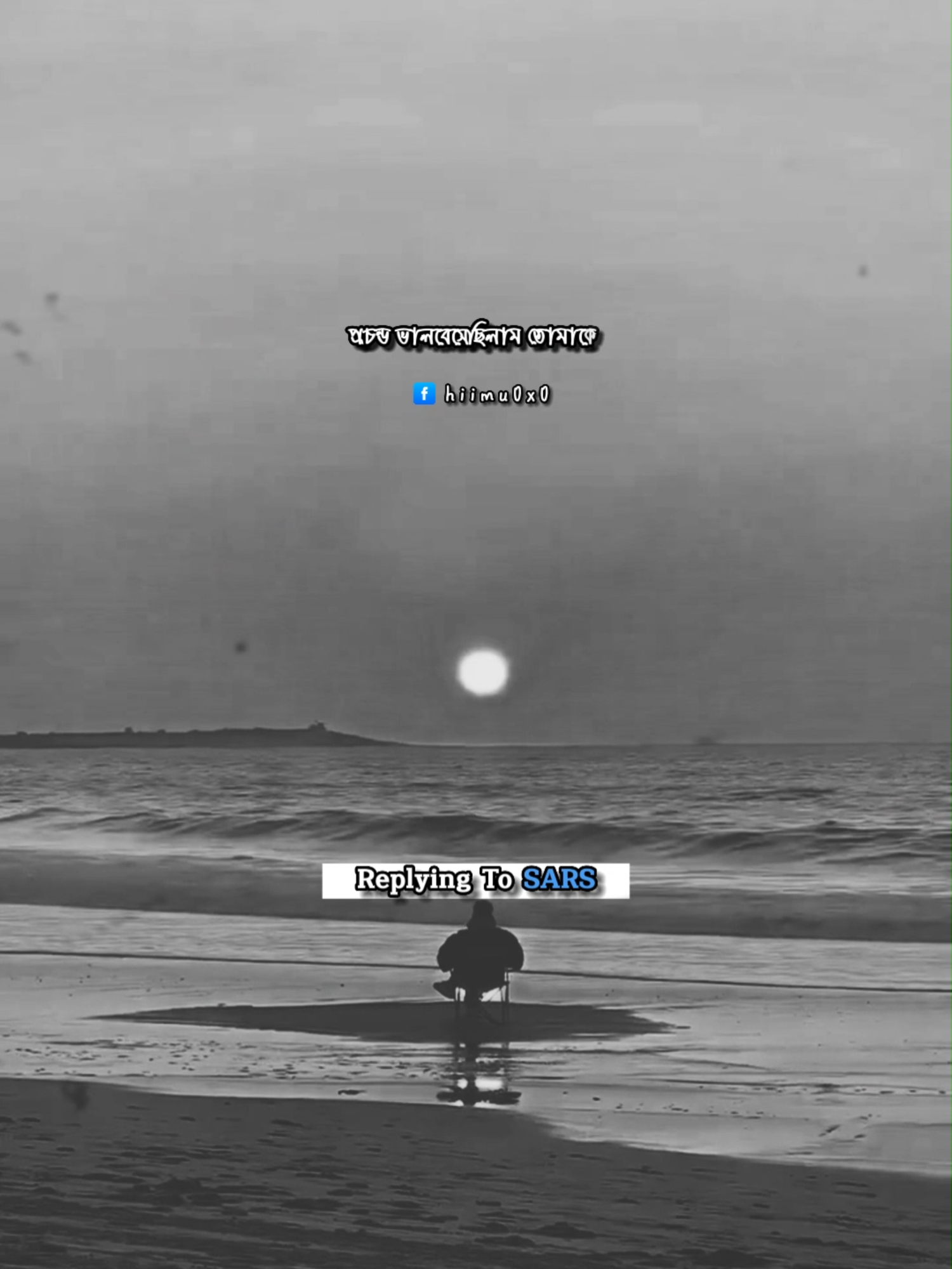 প্রচন্ড ভালবেসেছিলাম তোমাকে🙂❤️ Caption - @deep.heart92 (SARS) #foryoupage #fyp #lyricsvideo #lyrics #himu0x0