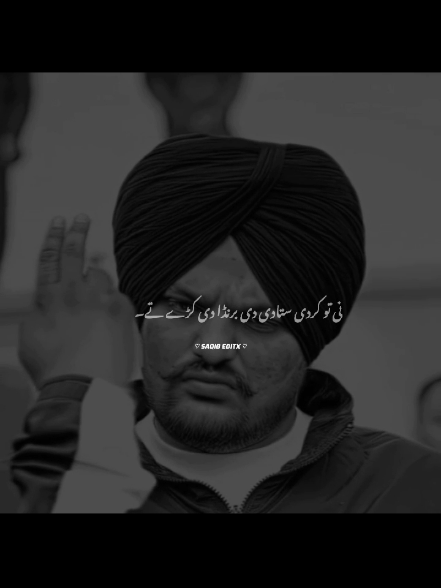 AB GUESS KRO SONG? 😂🔥 #saqib_editx_ #lyrics_songs #foryoupage #1millionviews #sidhumoosewala 