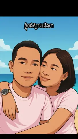 បងជាមនុស្សពិសេសសម្រាប់អូន❤️