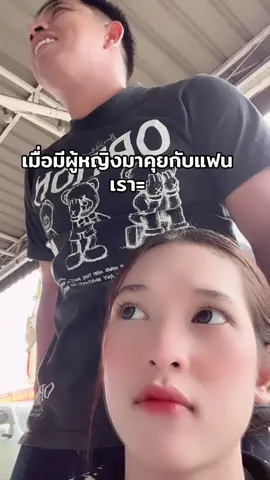 จะแซวไรดูหน้าแฟนเค้าด้วยคะ🙂‍↔️#fyp #ฟีดดดシ #แคปชั่น 